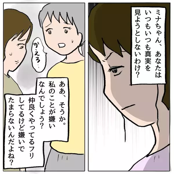 「【漫画】ここは絶対に引けない…真実を見ようとしない人にも見せてやる【策略女の末路 Vol.63】」の画像