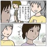 「【漫画】ここは絶対に引けない…真実を見ようとしない人にも見せてやる【策略女の末路 Vol.63】」の画像2