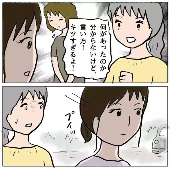 「【漫画】ここは絶対に引けない…真実を見ようとしない人にも見せてやる【策略女の末路 Vol.63】」の画像