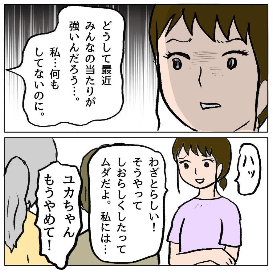 【漫画】ここは絶対に引けない…真実を見ようとしない人にも見せてやる【策略女の末路 Vol.63】