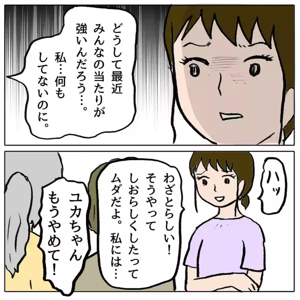「【漫画】ここは絶対に引けない…真実を見ようとしない人にも見せてやる【策略女の末路 Vol.63】」の画像
