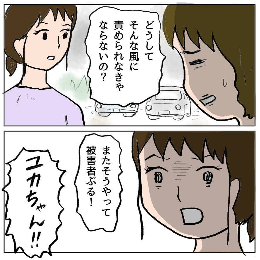 【漫画】ここは絶対に引けない…真実を見ようとしない人にも見せてやる【策略女の末路 Vol.63】