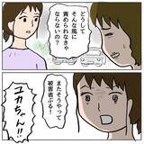 「【漫画】ここは絶対に引けない…真実を見ようとしない人にも見せてやる【策略女の末路 Vol.63】」の画像1