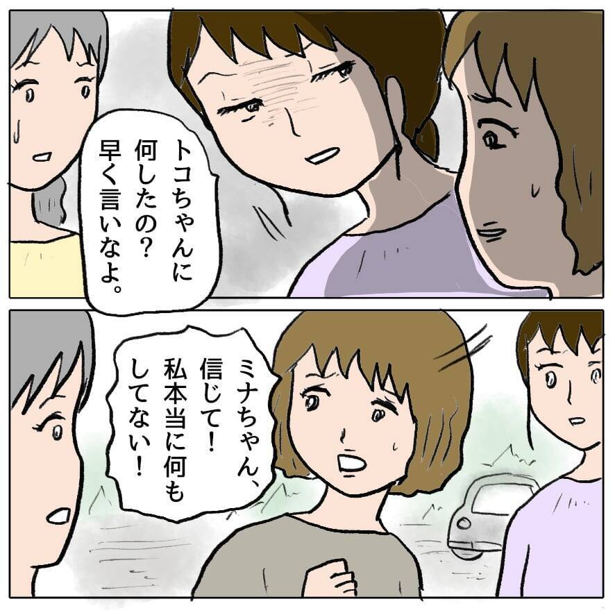 【漫画】ここは絶対に引けない…真実を見ようとしない人にも見せてやる【策略女の末路 Vol.63】