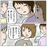 「【漫画】ここは絶対に引けない…真実を見ようとしない人にも見せてやる【策略女の末路 Vol.63】」の画像3