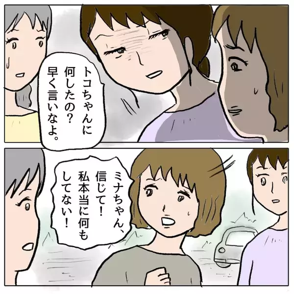 「【漫画】ここは絶対に引けない…真実を見ようとしない人にも見せてやる【策略女の末路 Vol.63】」の画像