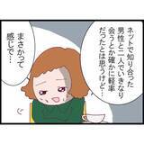 「【漫画】男性と一緒にいた私にストーカーが激怒！ 自宅まで来て…【突然、夫が消えた Vol.10】」の画像2