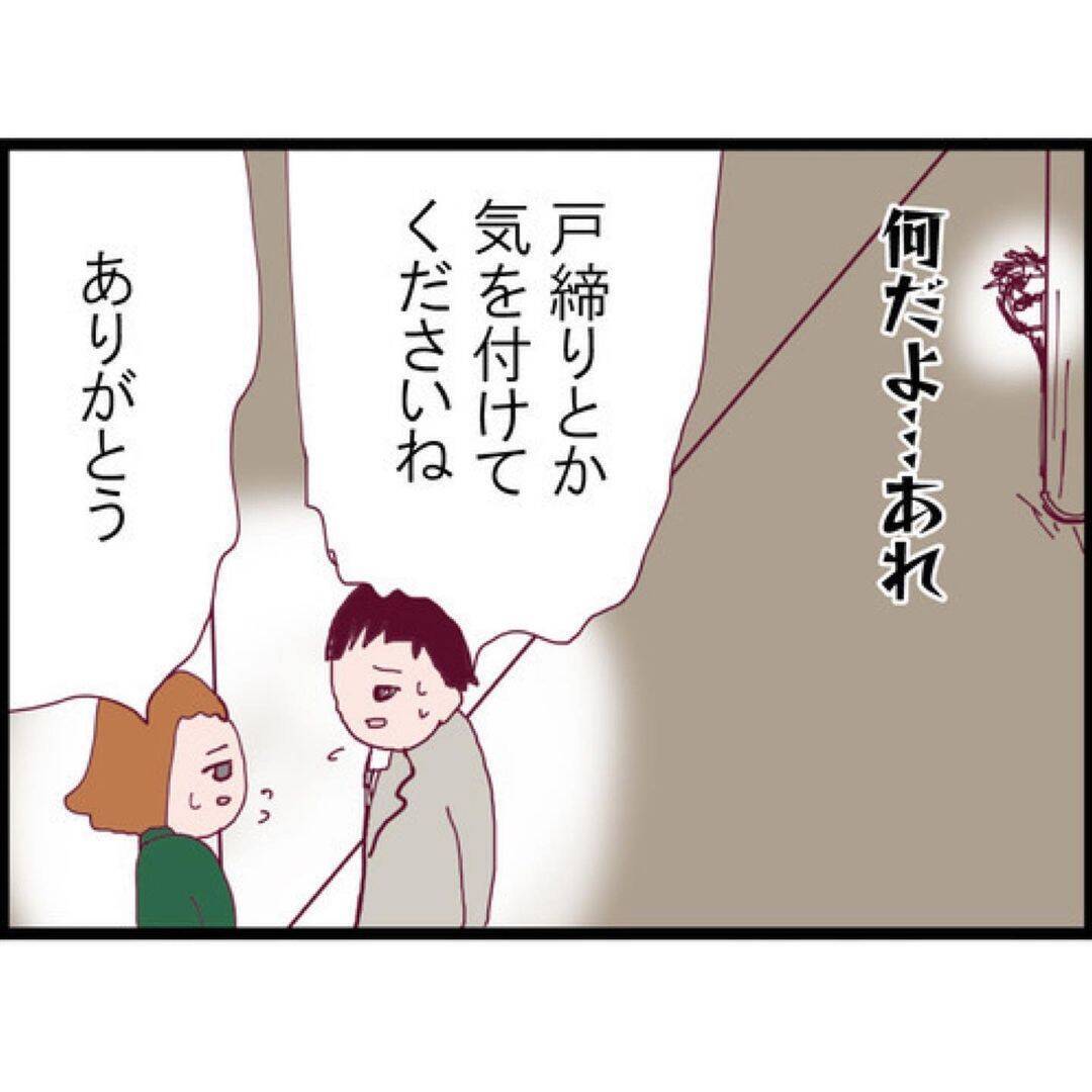 【漫画】男性と一緒にいた私にストーカーが激怒！ 自宅まで来て…【突然、夫が消えた Vol.10】