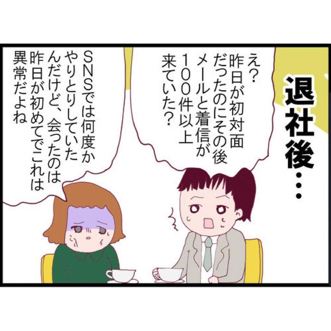 【漫画】男性と一緒にいた私にストーカーが激怒！ 自宅まで来て…【突然、夫が消えた Vol.10】
