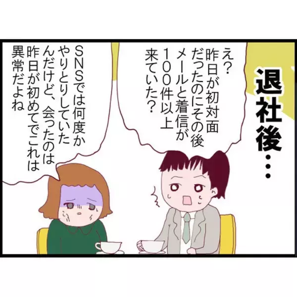 「【漫画】男性と一緒にいた私にストーカーが激怒！ 自宅まで来て…【突然、夫が消えた Vol.10】」の画像