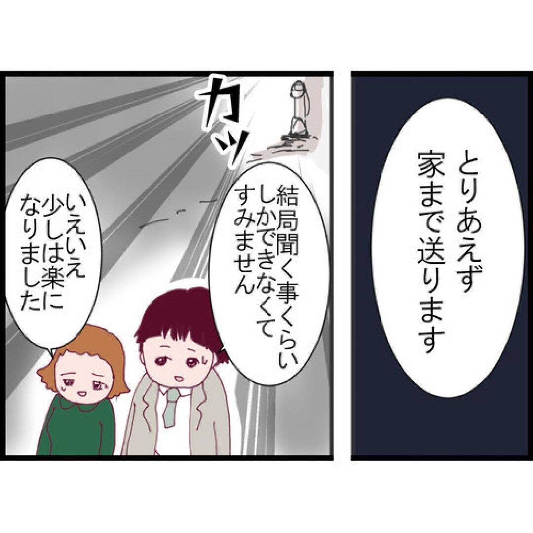 【漫画】男性と一緒にいた私にストーカーが激怒！ 自宅まで来て…【突然、夫が消えた Vol.10】