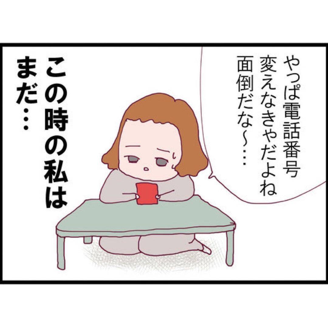 【漫画】男性と一緒にいた私にストーカーが激怒！ 自宅まで来て…【突然、夫が消えた Vol.10】