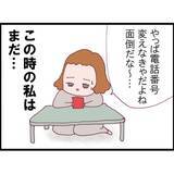 「【漫画】男性と一緒にいた私にストーカーが激怒！ 自宅まで来て…【突然、夫が消えた Vol.10】」の画像7