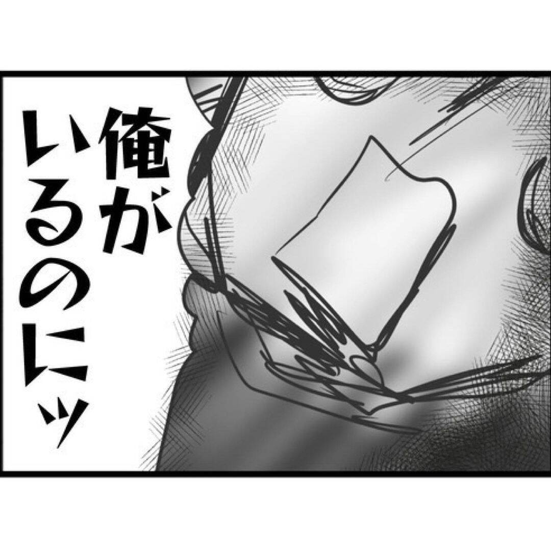 【漫画】男性と一緒にいた私にストーカーが激怒！ 自宅まで来て…【突然、夫が消えた Vol.10】