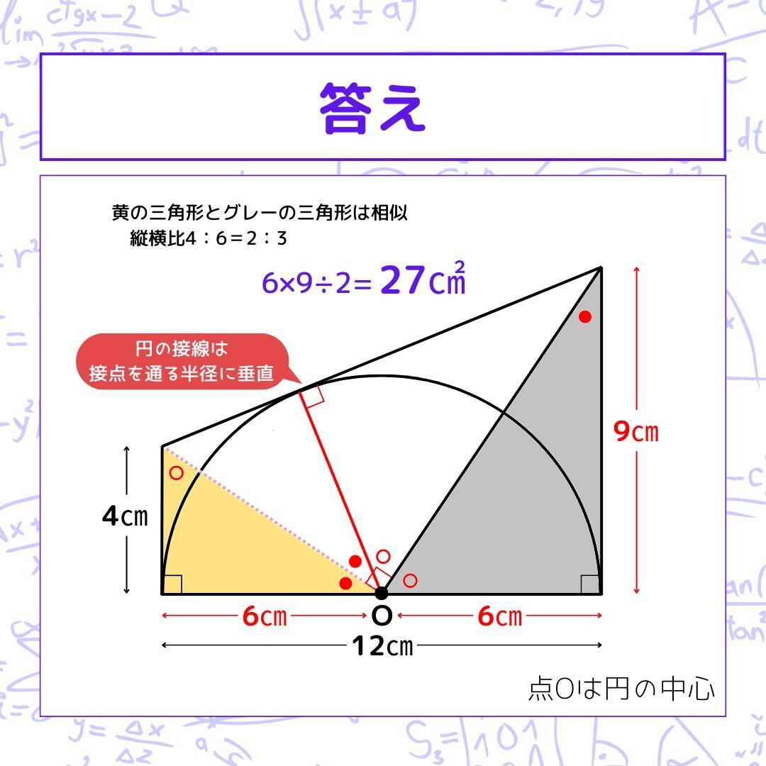 【図形問題 Vol.1583】グレーの部分の面積を求めよ！＜全3問＞