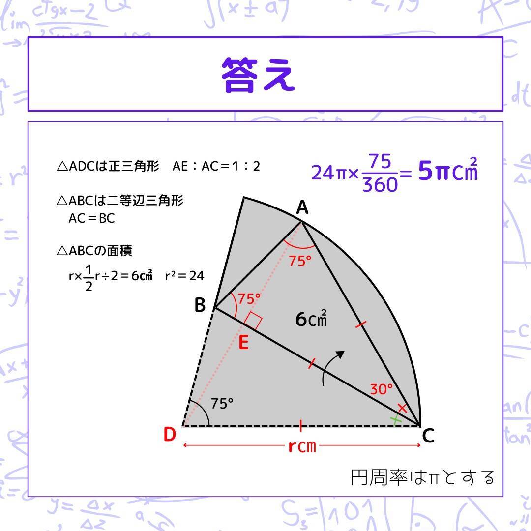 【図形問題 Vol.1583】グレーの部分の面積を求めよ！＜全3問＞
