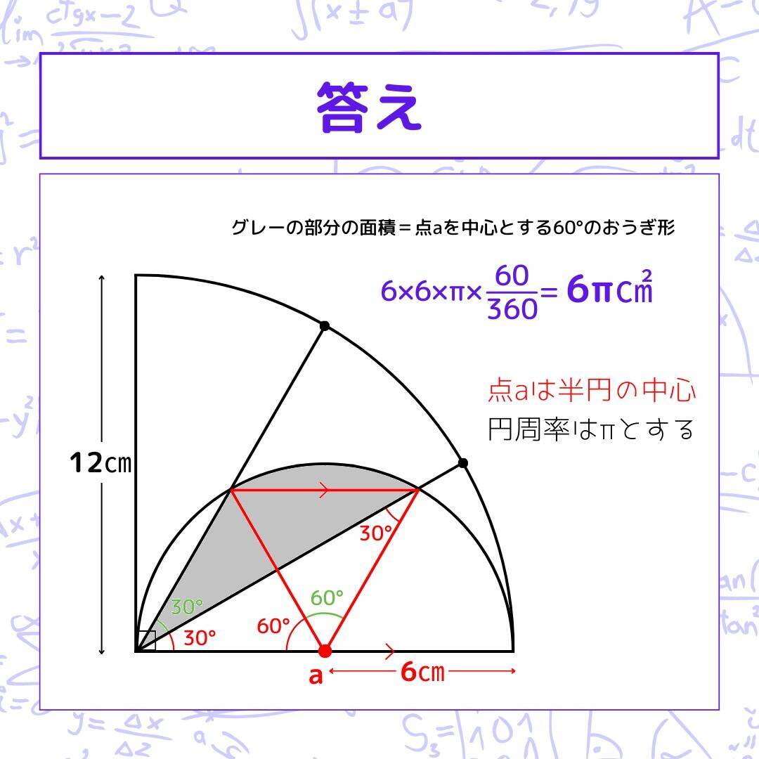 【図形問題 Vol.1583】グレーの部分の面積を求めよ！＜全3問＞