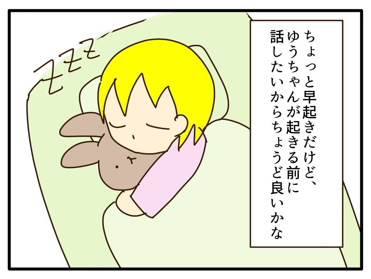 【漫画】「子どもの金髪にはメリットとデメリットが」と夫【子どもの金髪何が悪いの？ Vol.19】