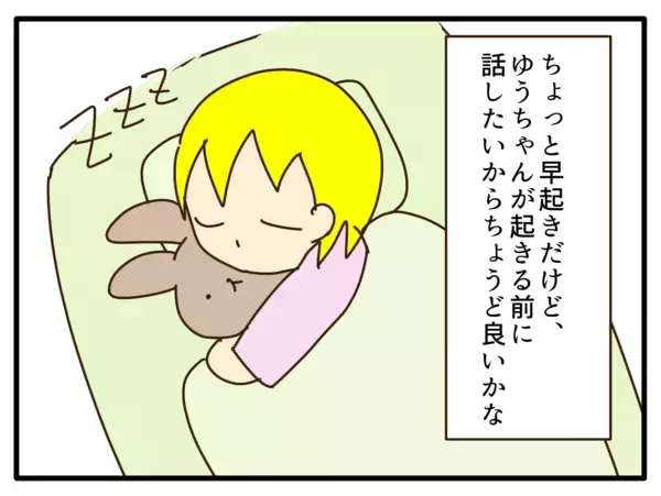 「【漫画】「子どもの金髪にはメリットとデメリットが」と夫【子どもの金髪何が悪いの？ Vol.19】」の画像