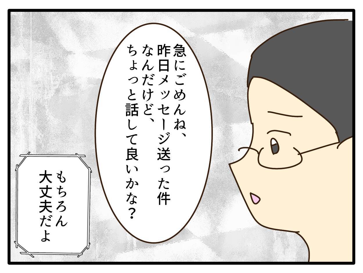 【漫画】「子どもの金髪にはメリットとデメリットが」と夫【子どもの金髪何が悪いの？ Vol.19】