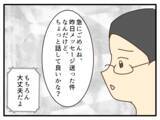 「【漫画】「子どもの金髪にはメリットとデメリットが」と夫【子どもの金髪何が悪いの？ Vol.19】」の画像3