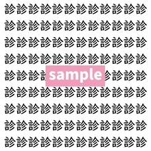 【漢字探し】ずらっと並んだ「診」の中にまぎれた別の漢字一文字は？