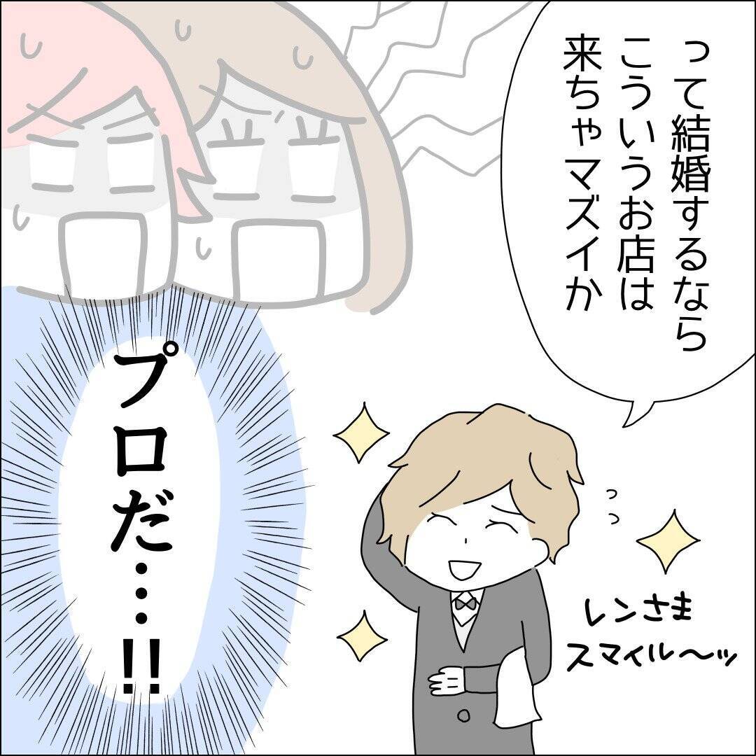 【漫画】推しに婚約がバレたことを私は知らない【借金を隠したまま結婚したらダメですか？ Vol.66】