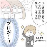 「【漫画】推しに婚約がバレたことを私は知らない【借金を隠したまま結婚したらダメですか？ Vol.66】」の画像5