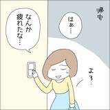 「【漫画】推しに婚約がバレたことを私は知らない【借金を隠したまま結婚したらダメですか？ Vol.66】」の画像6