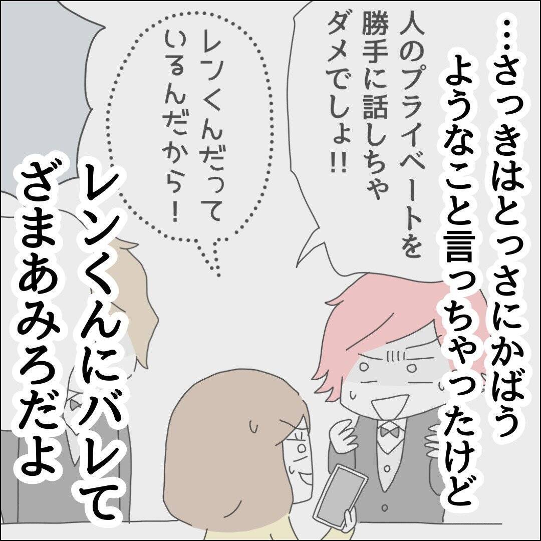 【漫画】推しに婚約がバレたことを私は知らない【借金を隠したまま結婚したらダメですか？ Vol.66】