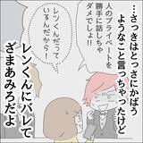 「【漫画】推しに婚約がバレたことを私は知らない【借金を隠したまま結婚したらダメですか？ Vol.66】」の画像7