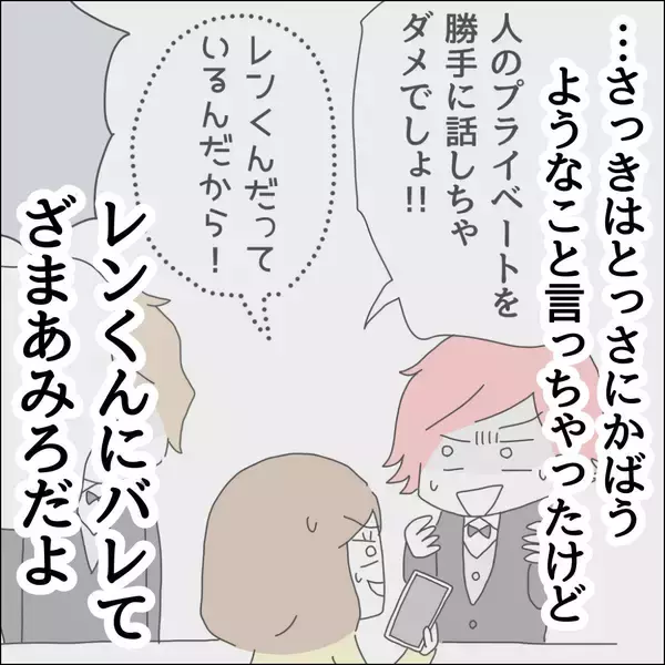 「【漫画】推しに婚約がバレたことを私は知らない【借金を隠したまま結婚したらダメですか？ Vol.66】」の画像