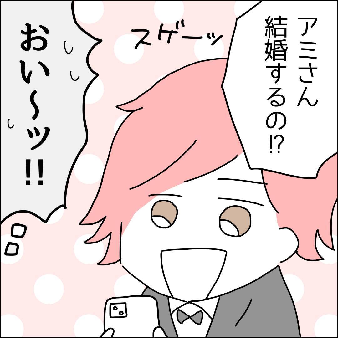 【漫画】推しに婚約がバレたことを私は知らない【借金を隠したまま結婚したらダメですか？ Vol.66】