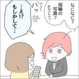 「【漫画】推しに婚約がバレたことを私は知らない【借金を隠したまま結婚したらダメですか？ Vol.66】」の画像1