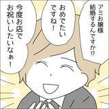 「【漫画】推しに婚約がバレたことを私は知らない【借金を隠したまま結婚したらダメですか？ Vol.66】」の画像4