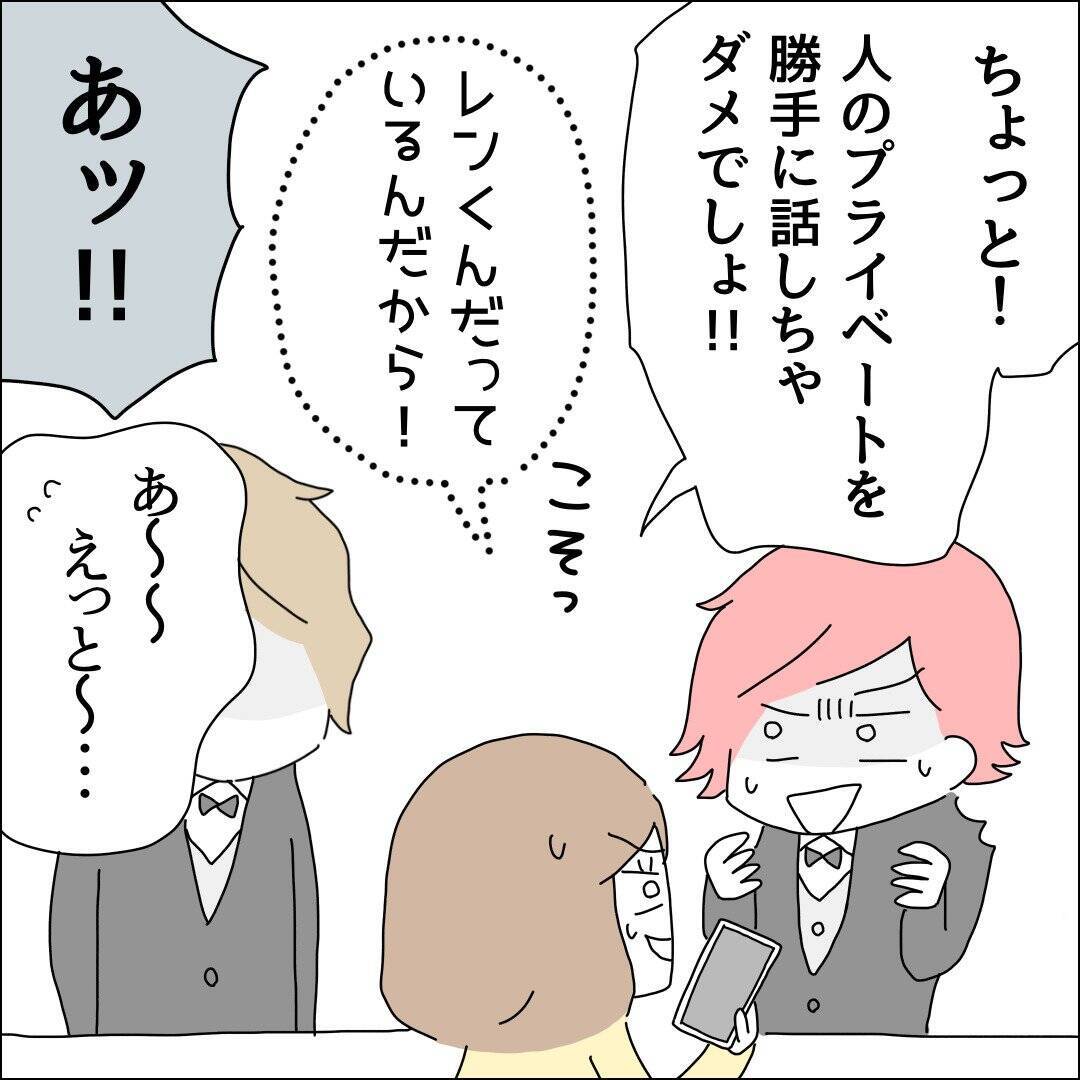 【漫画】推しに婚約がバレたことを私は知らない【借金を隠したまま結婚したらダメですか？ Vol.66】
