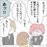 「【漫画】推しに婚約がバレたことを私は知らない【借金を隠したまま結婚したらダメですか？ Vol.66】」の画像3