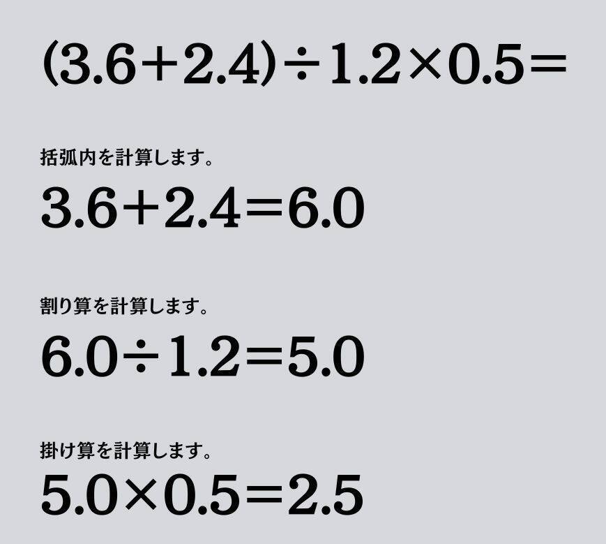 大人ならわかる？ 小学校の「算数」問題＜Vol.1480＞