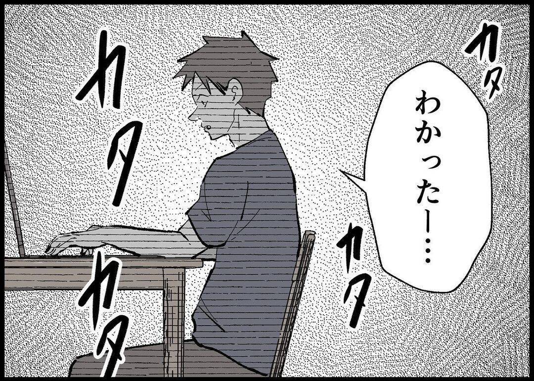 【漫画】夫が子どもを初抱っこ　2人で支えあっていけると思いきや【僕と帰ってこない妻 Vol.313】