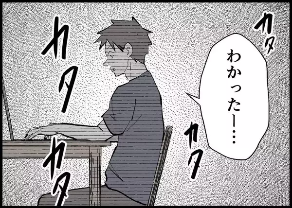 「【漫画】夫が子どもを初抱っこ　2人で支えあっていけると思いきや【僕と帰ってこない妻 Vol.313】」の画像