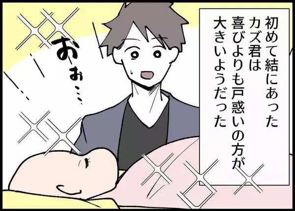 「【漫画】夫が子どもを初抱っこ　2人で支えあっていけると思いきや【僕と帰ってこない妻 Vol.313】」の画像
