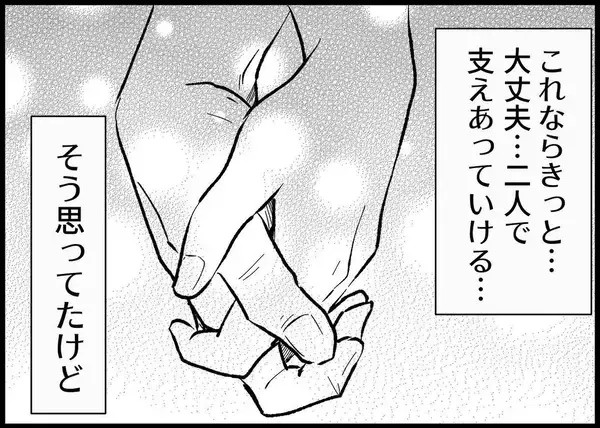 「【漫画】夫が子どもを初抱っこ　2人で支えあっていけると思いきや【僕と帰ってこない妻 Vol.313】」の画像