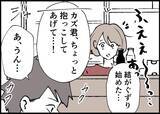 「【漫画】夫が子どもを初抱っこ　2人で支えあっていけると思いきや【僕と帰ってこない妻 Vol.313】」の画像8