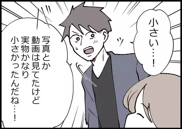 「【漫画】夫が子どもを初抱っこ　2人で支えあっていけると思いきや【僕と帰ってこない妻 Vol.313】」の画像