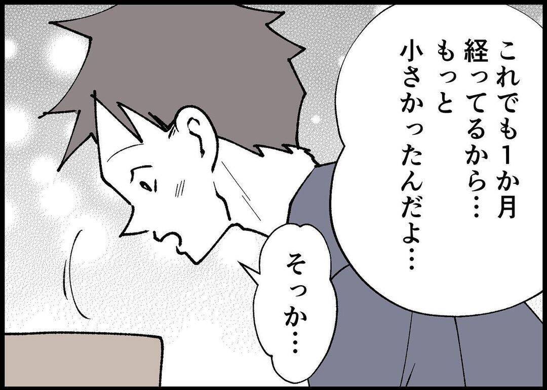 【漫画】夫が子どもを初抱っこ　2人で支えあっていけると思いきや【僕と帰ってこない妻 Vol.313】