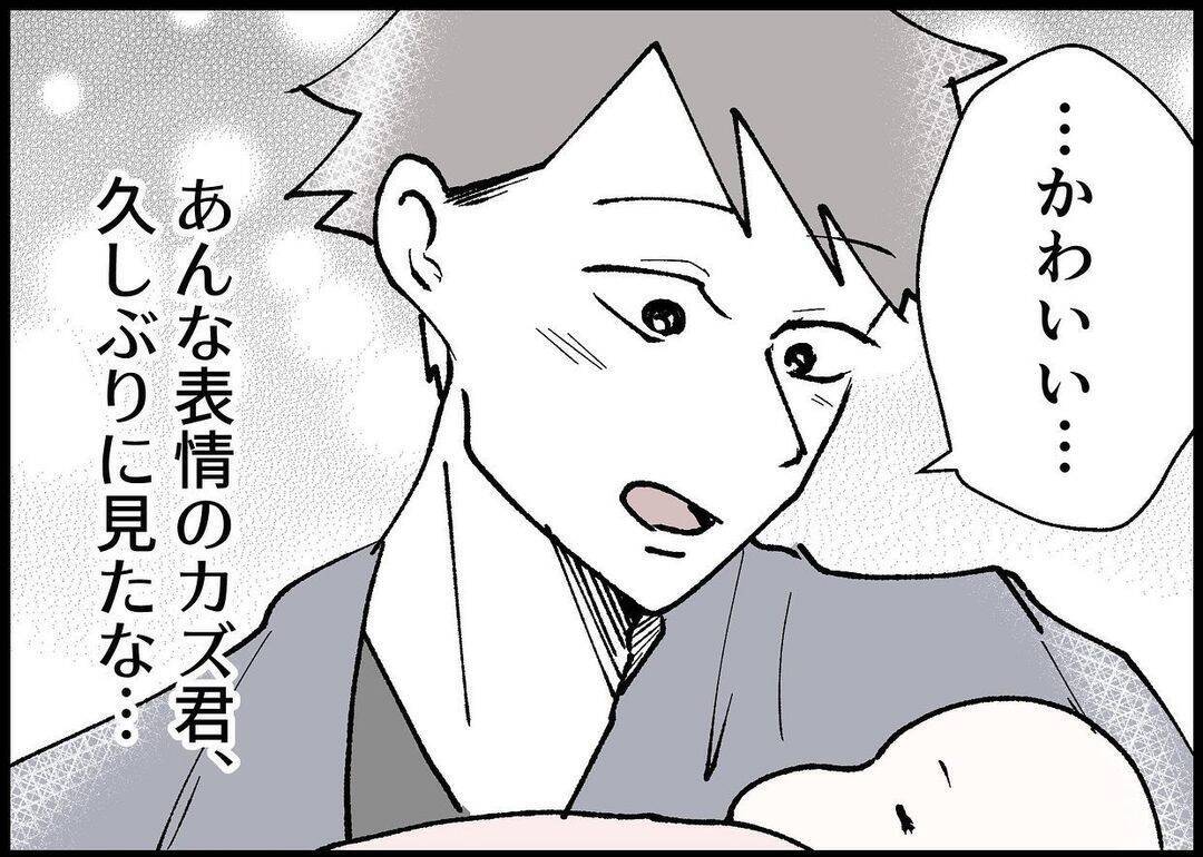 【漫画】夫が子どもを初抱っこ　2人で支えあっていけると思いきや【僕と帰ってこない妻 Vol.313】