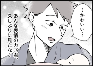 【漫画】夫が子どもを初抱っこ　2人で支えあっていけると思いきや【僕と帰ってこない妻 Vol.313】