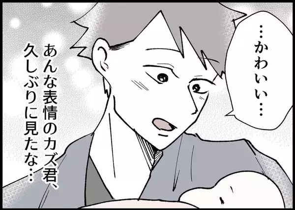 「【漫画】夫が子どもを初抱っこ　2人で支えあっていけると思いきや【僕と帰ってこない妻 Vol.313】」の画像