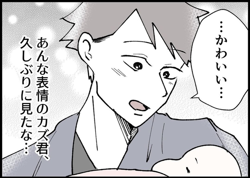 【漫画】夫が子どもを初抱っこ　2人で支えあっていけると思いきや【僕と帰ってこない妻 Vol.313】