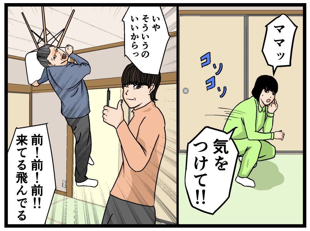 【漫画】母には勝てない…そこで父のターゲットは私に！【母の再婚はヤバイモンスター Vol.75】